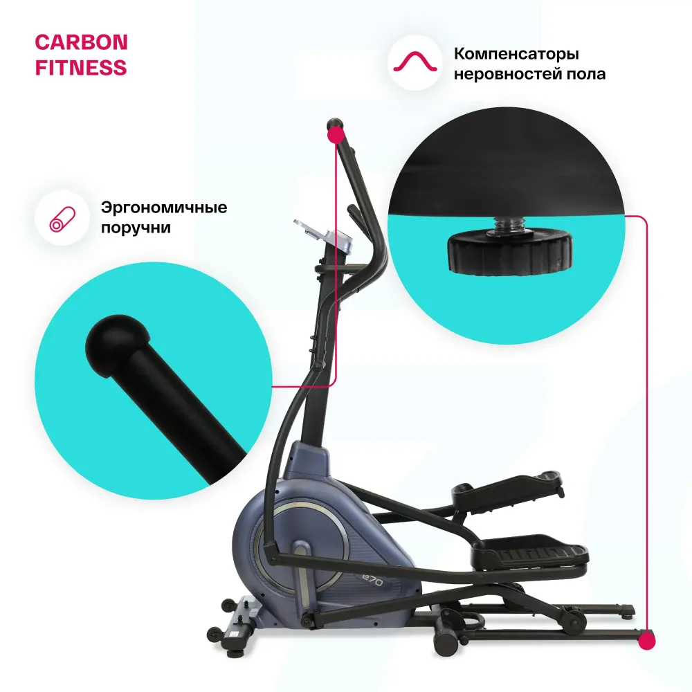 Эллиптический тренажер домашний CARBON FITNESS E70