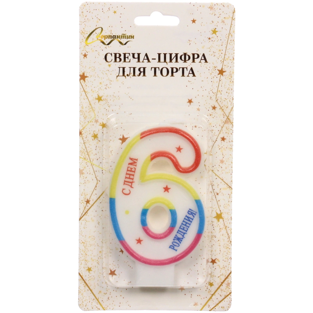 Свеча для торта Цифра День рождения «6» 6 см