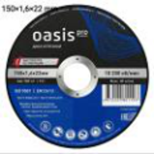 Диск отрезной металл 150*1,6*22мм OASIS Pro(25)