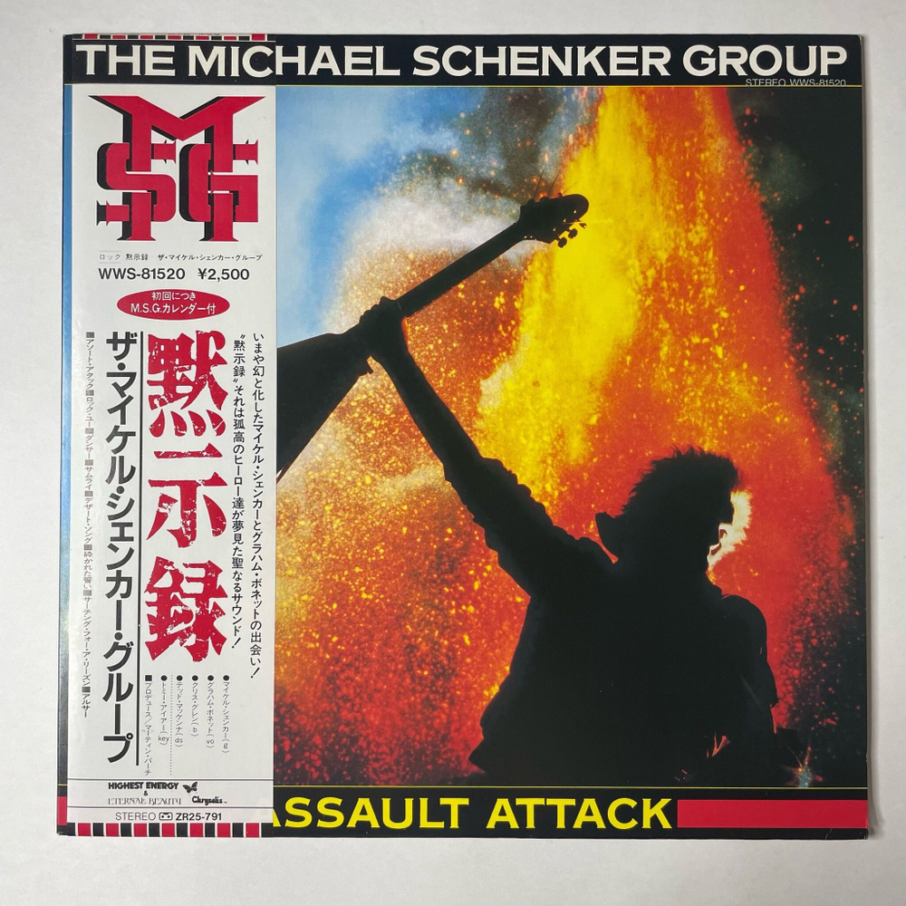 Винтажная виниловая пластинка LP The Michael Schenker Group Assault Attack (Japan 1982) (Obi) (Poster)