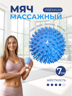 Массажный мяч мфр 7 см для йоги фитнеса пилатеса