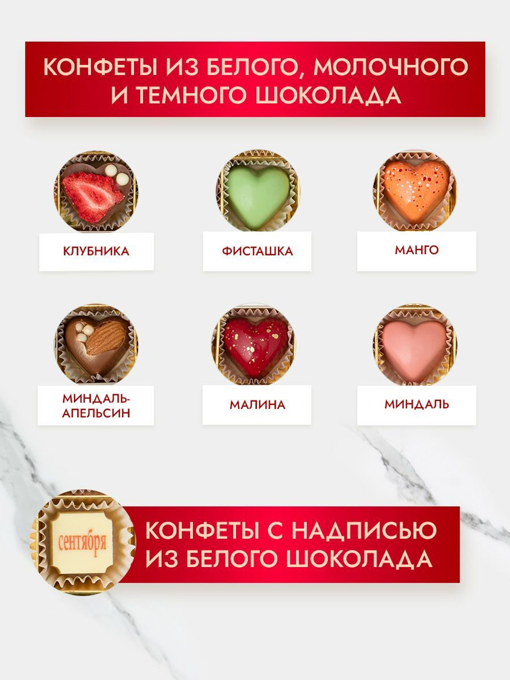 Конфеты шоколадные коробка набор подарочный 1 сентября