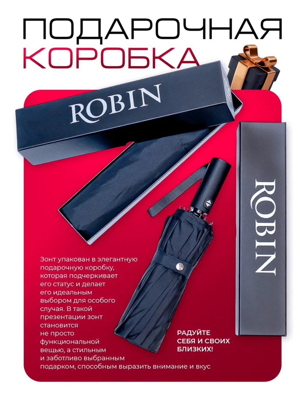 Зонт черный ROBIN 16 спиц Арт. umb416