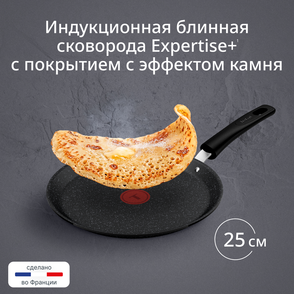 Сковорода блинная Tefal Expertise+ 25 см G3333843