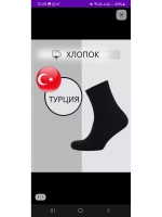 Носки Дилек черные с лайкрой плотные 6 пар