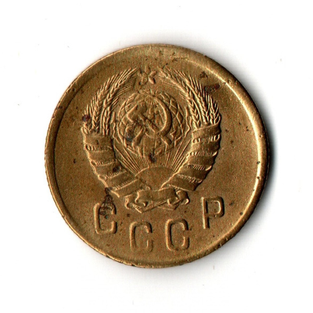 2 копейки 1945 VF-