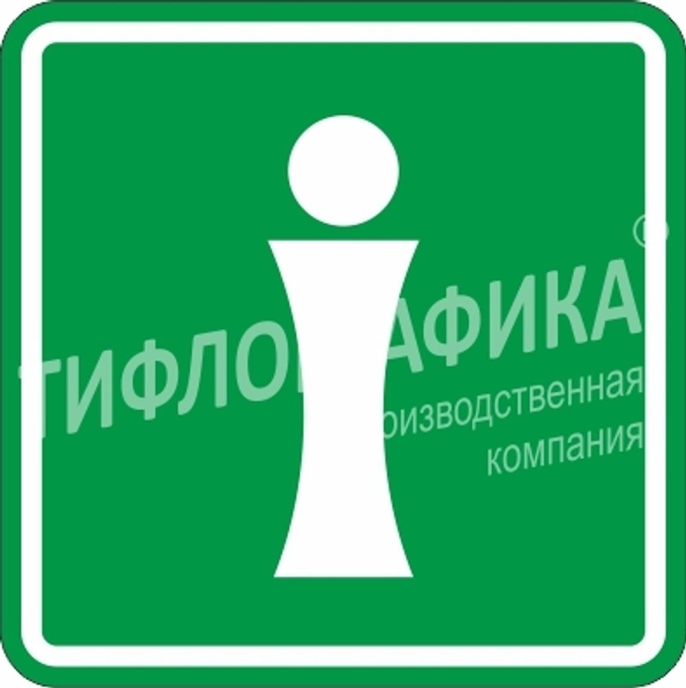 Тактильная пиктограмма СП 12 - Указатель информации, место расположения мнемосхемы, ПВХ 5 мм