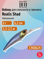 Воблер DUO Realis Shad 59MR SP, CSA3237 Inakk, 59 мм, 4,7 г, нейтральный, шэд