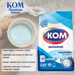 KOM Порошок автомат 4кг Горный