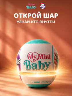 Игровой набор шар-сюрприз ZURU ITTY BITTY PRETTYS Angel High игрушки для девочек, 9716SQ1