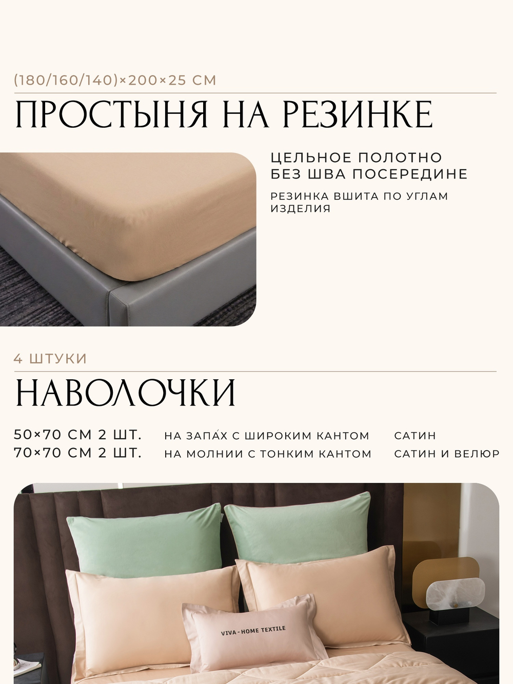КПБ на резинке Сатин Velvet Premium с Одеялом VPR012, Евро, 4 наволочки, простынь 140*200*25