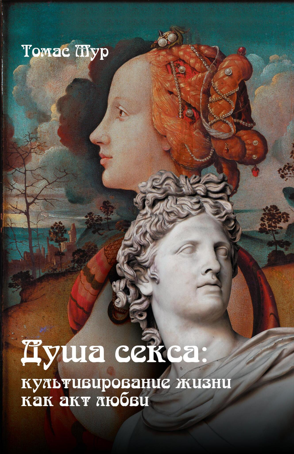 Душа секса (PDF)