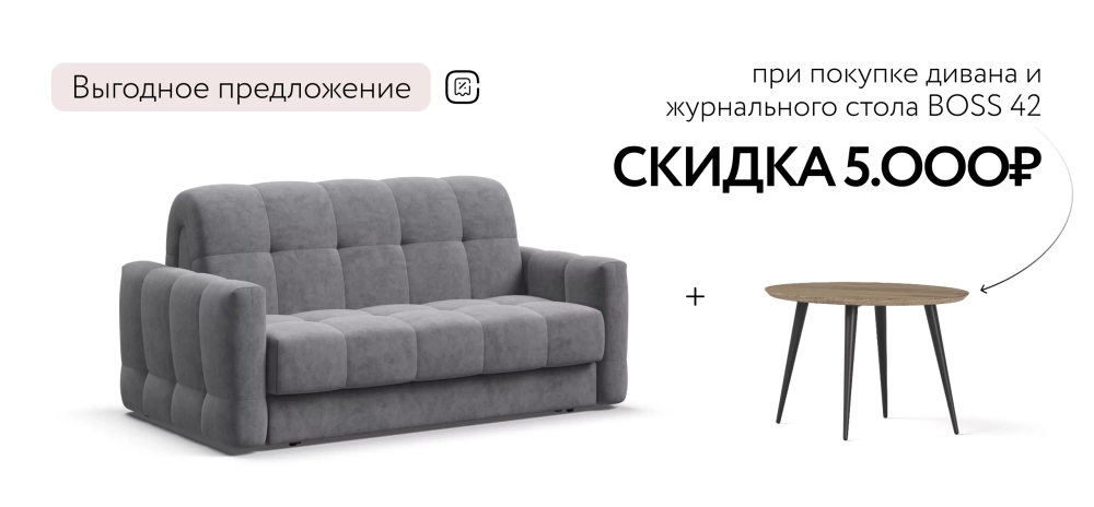 Диван Босс Слип 140 Велюр Роял агат