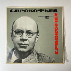 Винтажная виниловая пластинка LP С. Прокофьев, Петя И Волк Соч. 67 (СССР 1961) 10 дюймов