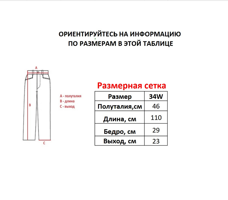 Джинсы M+FG