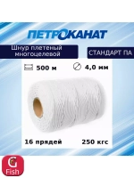 Шнур плетеный 4,0 мм (500 м) 250 кгс СТАНДАРТ ПА