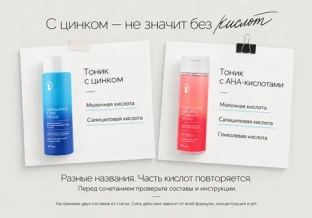 Тоник щиплет, сушит, не работает: брак, ошибка ухода или просто не подошёл?