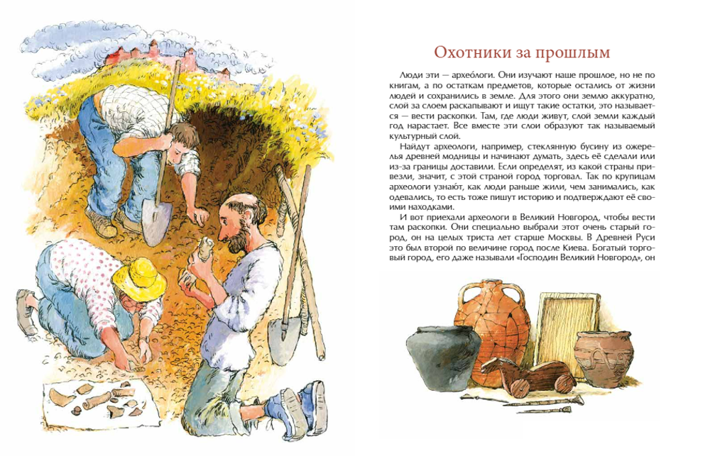 Город грамотеев. Великий Новгород
