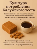 Мягкий пряник из натуральных ингредиентов "Калужское тесто"