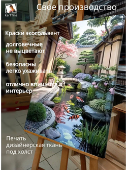 Картина "Тропа к спокойствию", интерьерная 50х70см 1шт.
