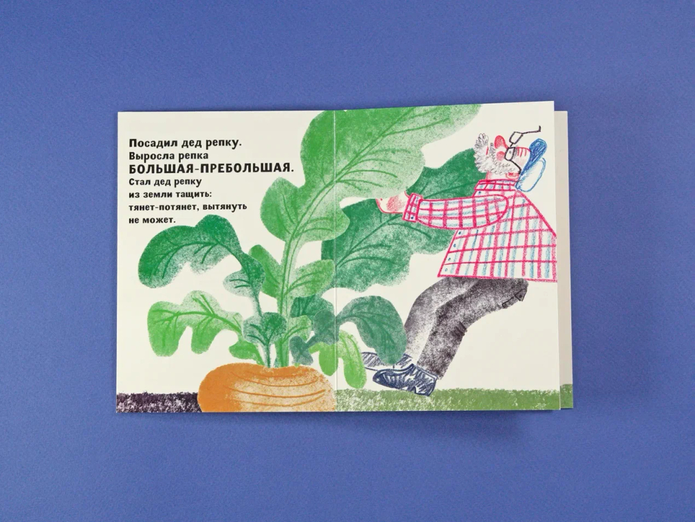 Репка