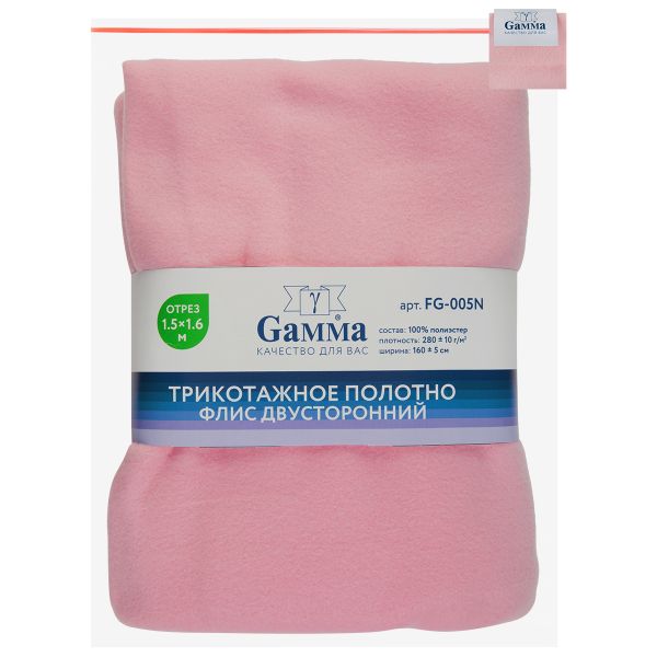 Флис 2-сторонний 280 г/м², 150х160±5 см, розовый/pink, Gamma FG-005N