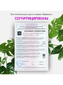 Органический грунт для монстеры 5 л