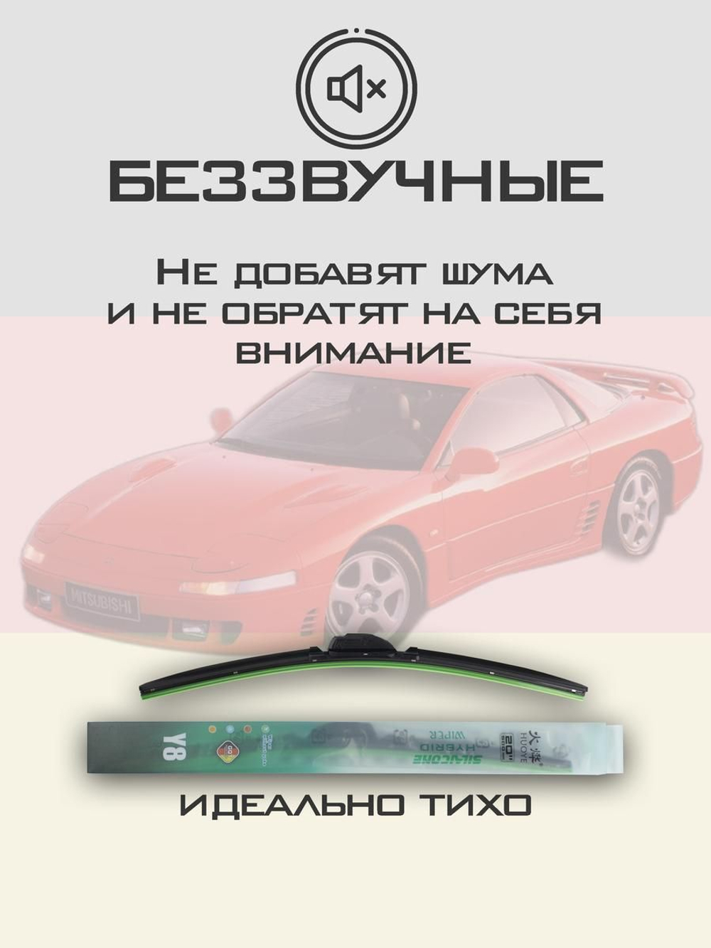 Щетки стеклоочистителя HUOYE Y8 525/500 мм на Mazda 626 | Hook/J-Hook