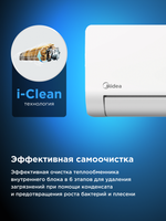 Бытовой кондиционер Midea Easy MSES1S-24FRN8G1/MOES1-24FRN8G1