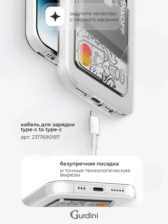 Чехол накладка iPhone 14 Pro Max 6.7" Gurdini силикон с отделением для карты прозрачный