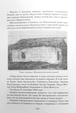 На женской каторге: сборник воспоминаний