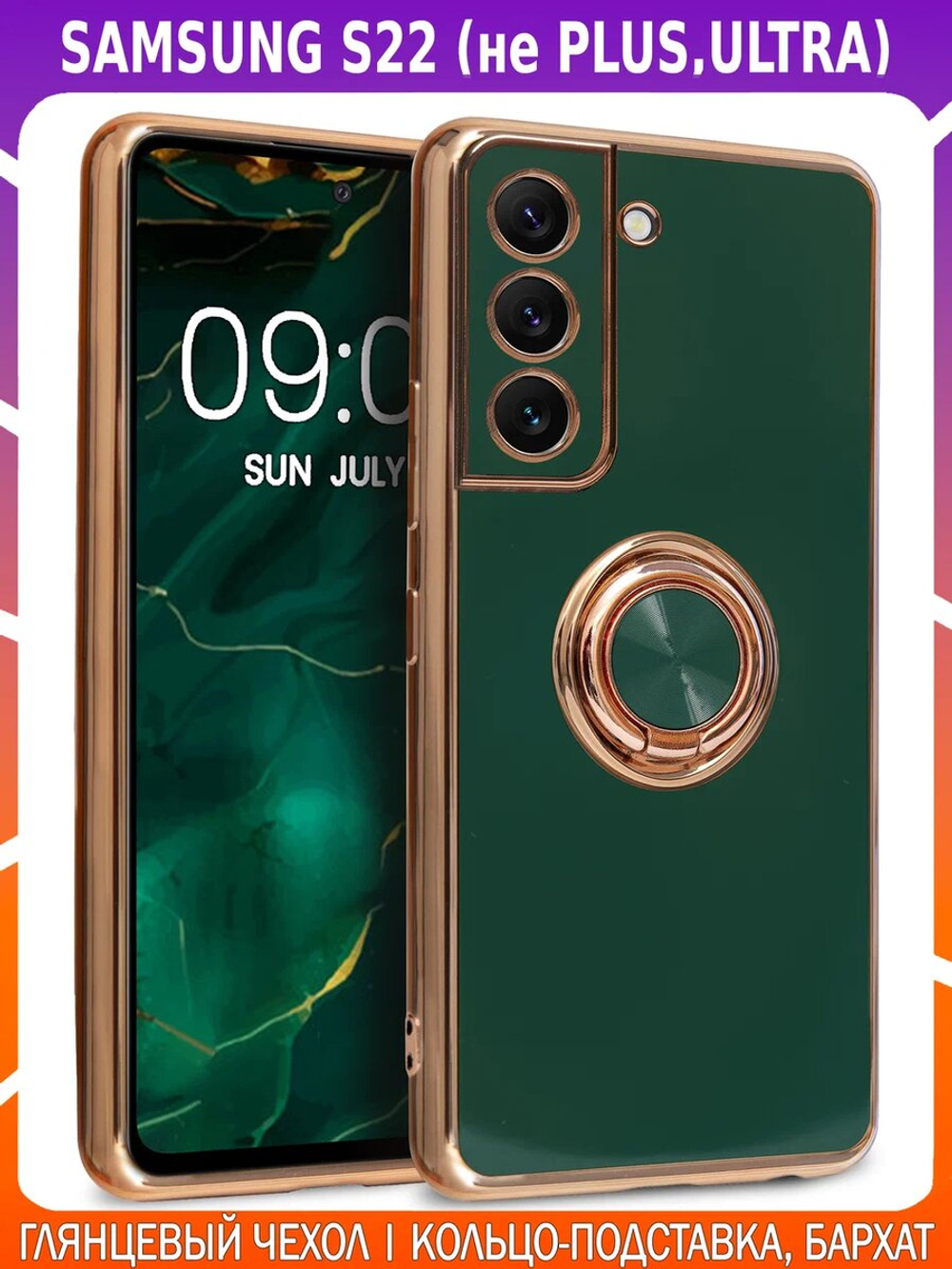 Стильный глянцевый чехол для SAMSUNG GALAXY S22 (не ULTRA/ FE/ PLUS!) с кольцом-подставкой и бархатной подкладкой