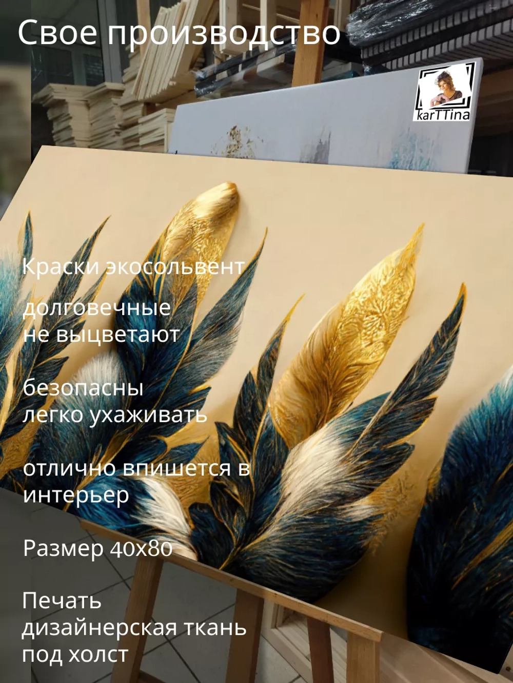 Золотые перья Жар-птицы