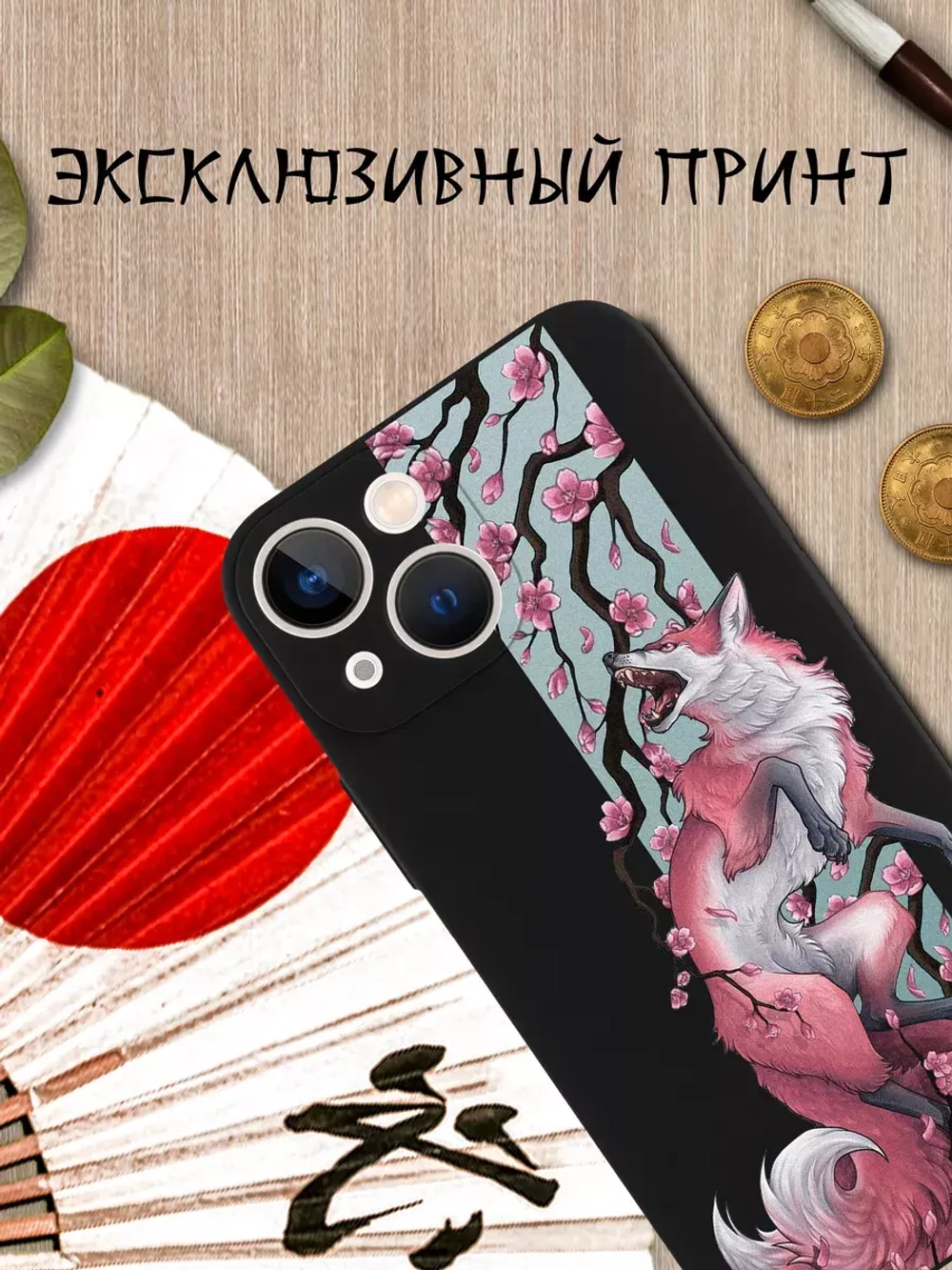Чехол на iPhone 13 mini с принтом