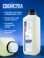 RatioDem WRP (новый) Моющее средство с ополаскивающим эффектом 2 в 1 для пароконвектоматов UNOX, альтернатива для DB1076A0, упаковка 10 бутылок по 1л.
