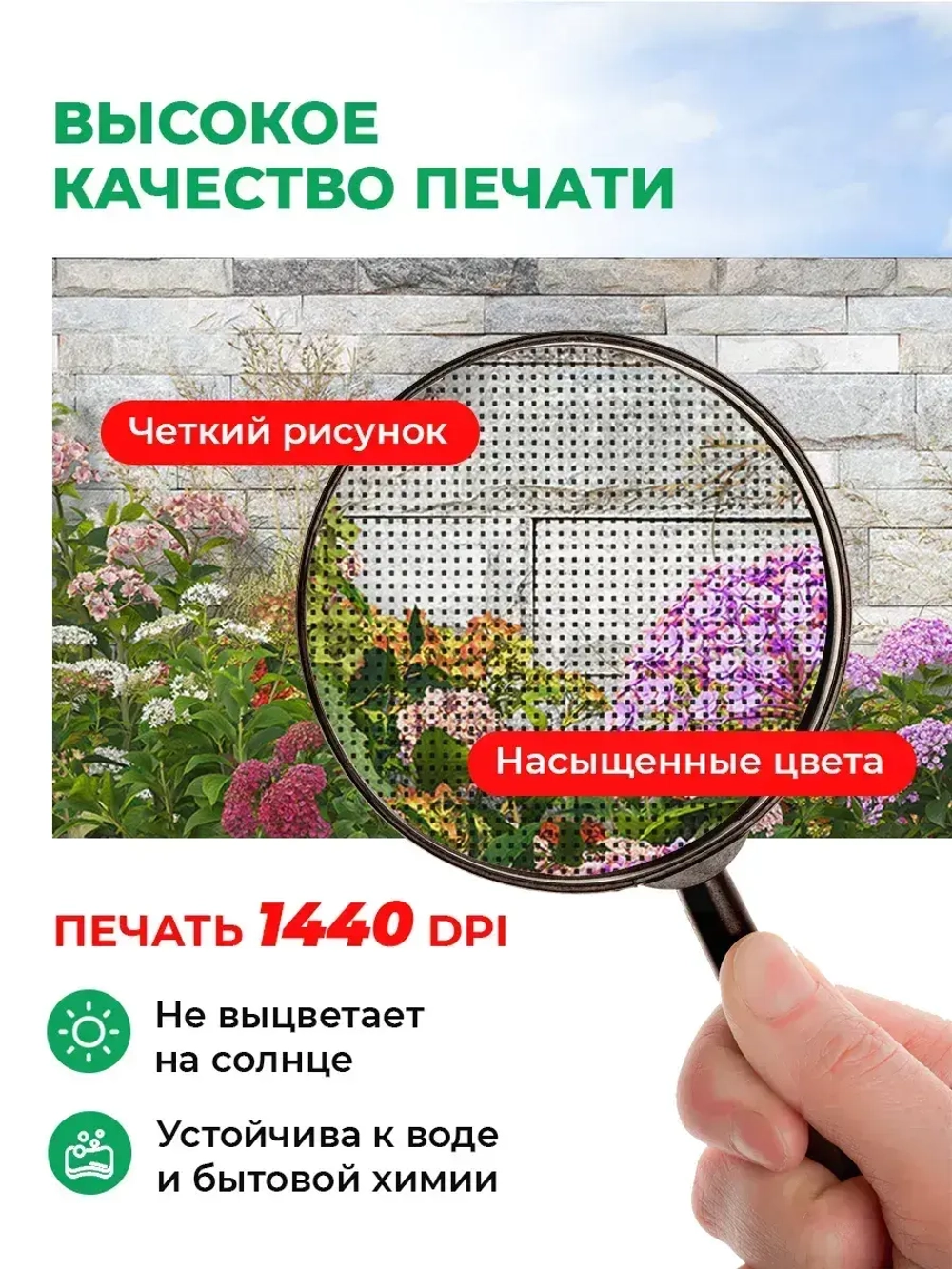Фотосетка на забор на дачу балкон для декора 3,16х1 м