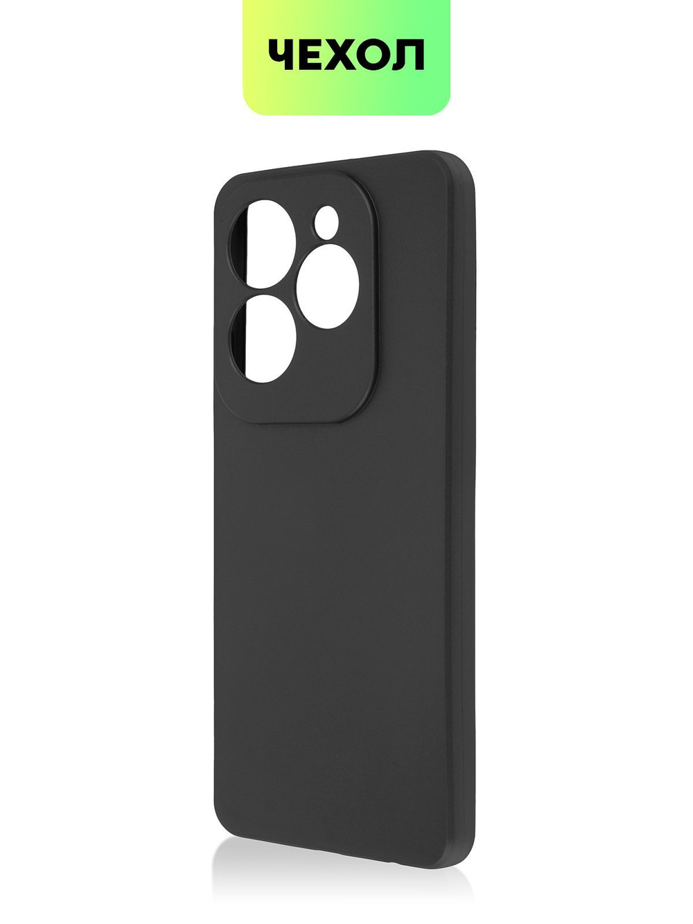 Чехол BROSCORP для Infinix Hot 40 (арт.INF-H40-COLOURFUL-BLACK )