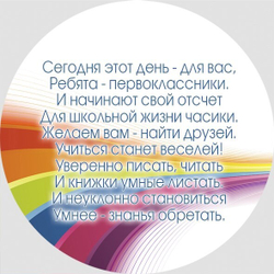 Медаль двухсторонняя металл "Посвящение в первоклассники" с лентой. Арт. 4586 Медаль и лента розовая