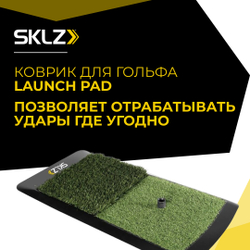 Тренировочный мат для гольфа для отработки ударов SKLZ Launch Pad