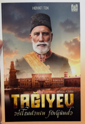 Tağıyev. Əsilzadənin fövqündə