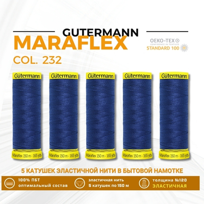 Нитки для трикотажа Gutermann Maraflex 120 (150 метров), 5 кат. | 232 кобальт