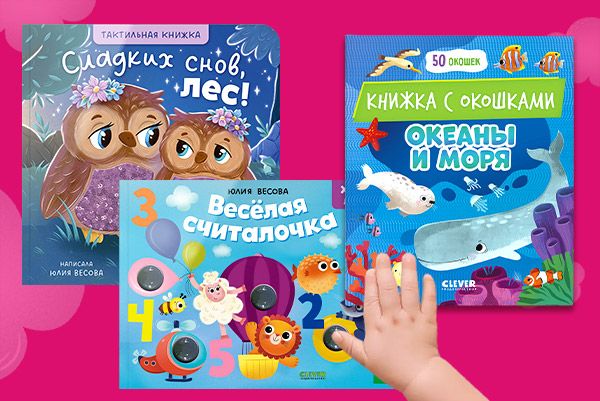 Пупырышки, окошки и «трогательные» странички