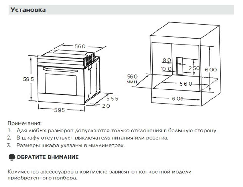 Midea MO78107CGB