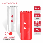 (ХОС) Коронка биметаллическая по металлу P.I.T. 22x50мм, (AMED05-0022)