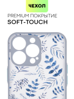 Чехол BROSCORP для Apple iPhone 13 Pro оптом (арт. IP13PRO-ST-TPU-BLUE-PRINT)