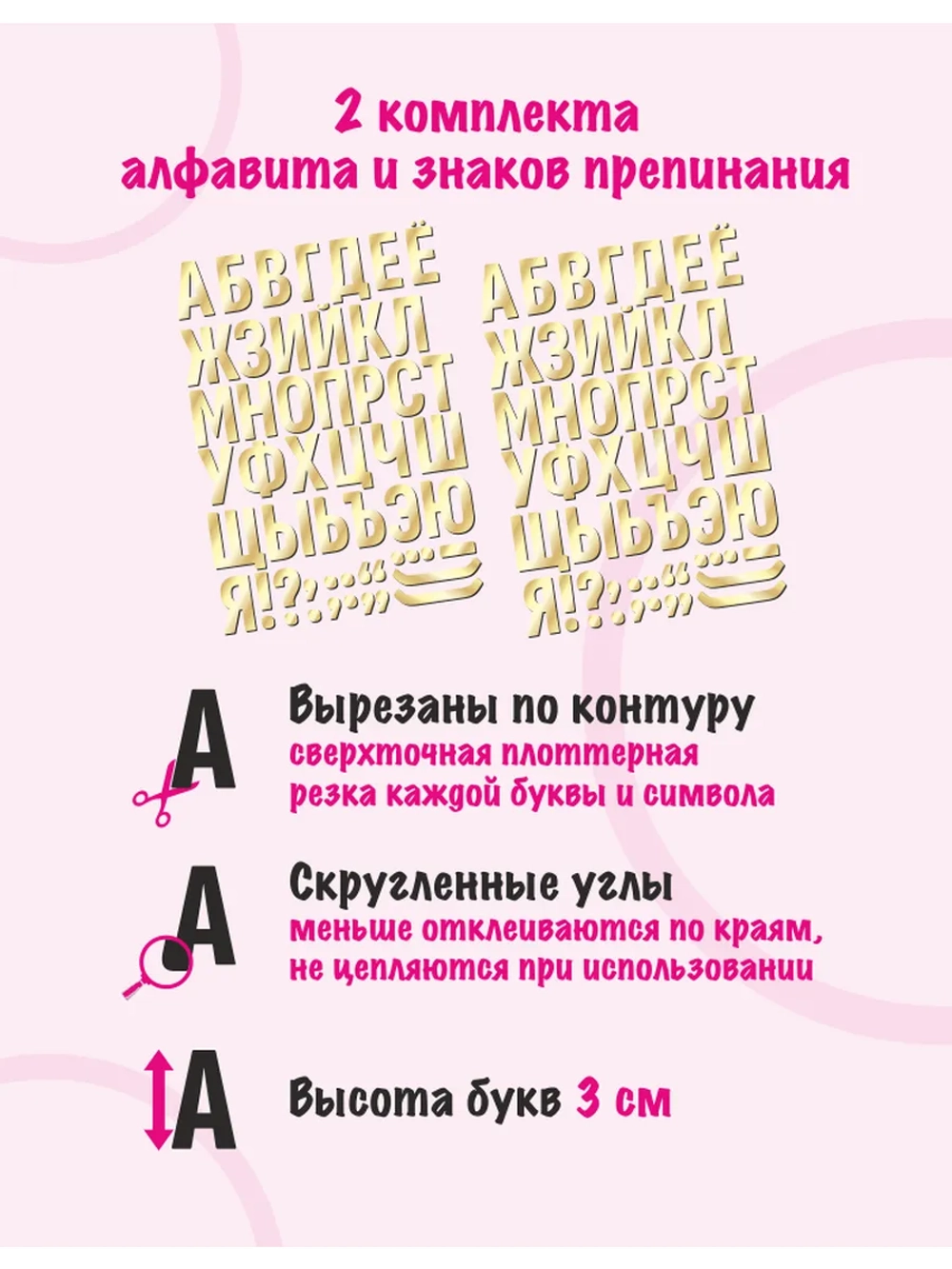 Наклейки буквы русский алфавит, золотистые без фона, 3см