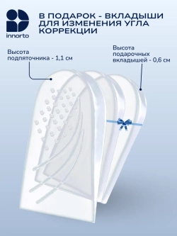 Подпяточник при вальгусе ортопедический