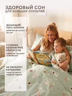 Наволочка 40х60 на молнии 2шт поплин Звери Африки