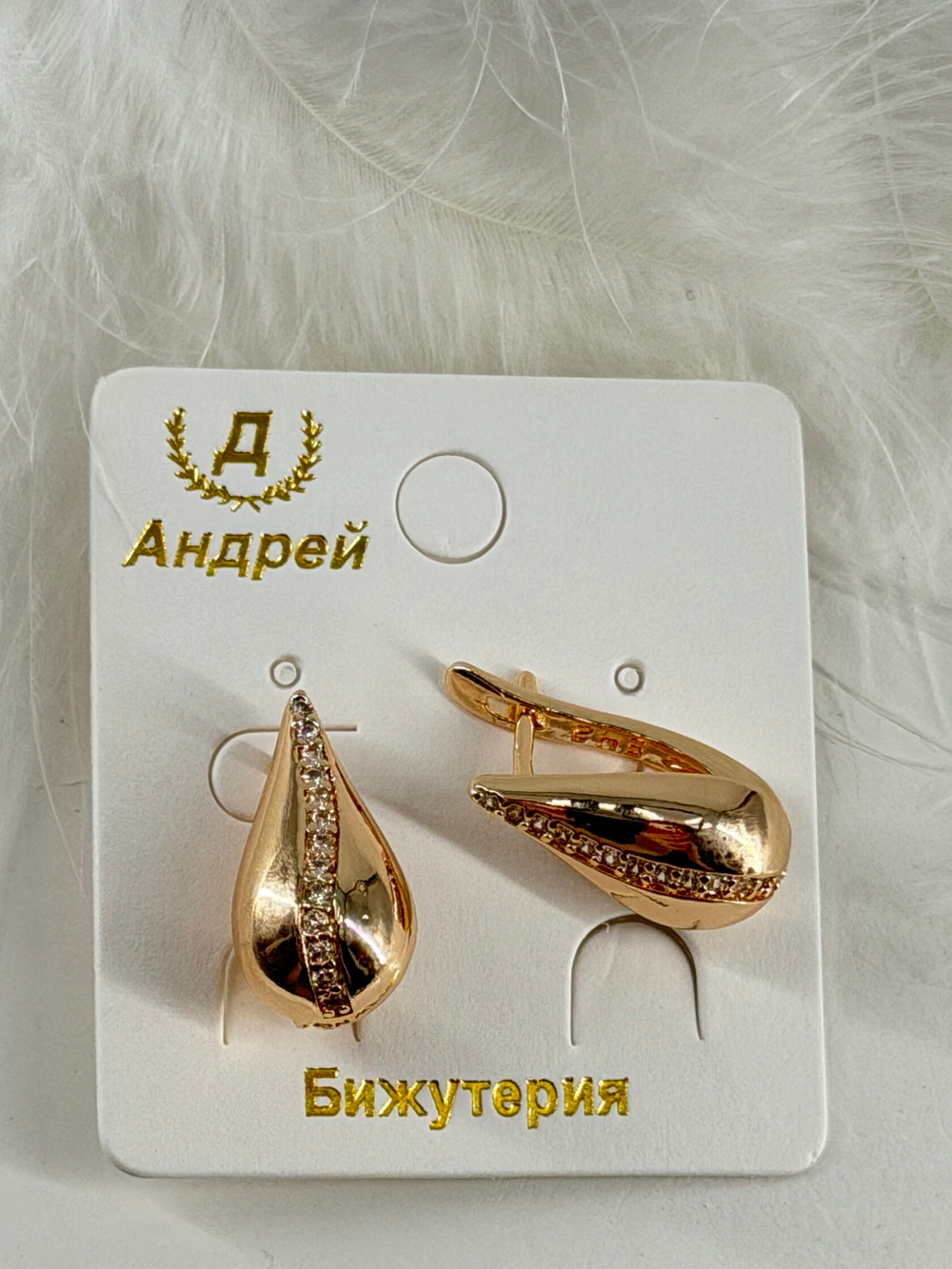Серьги