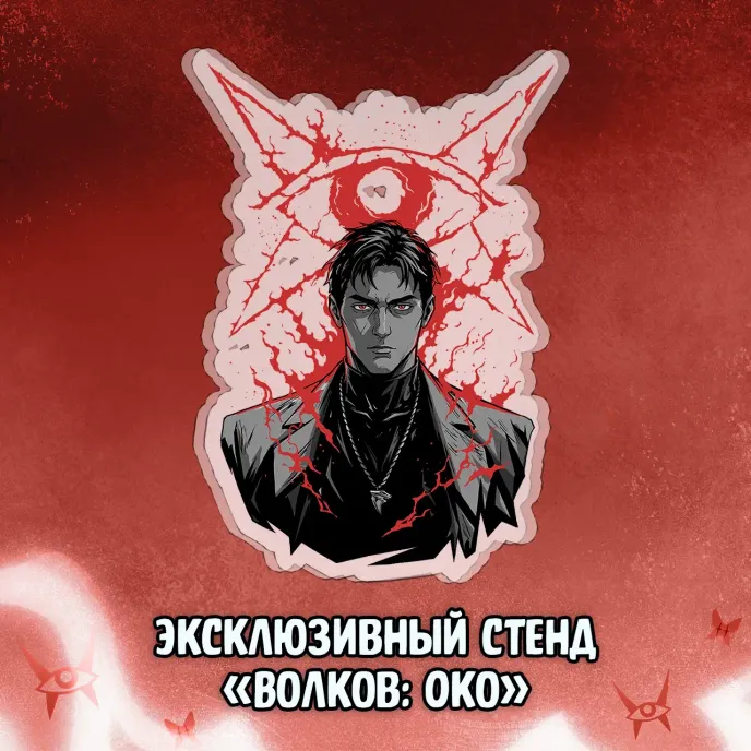 Чумной Доктор 2 Краудфандинг